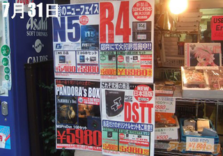 Illustration for article titled R4 Price Going Up In Akihabara